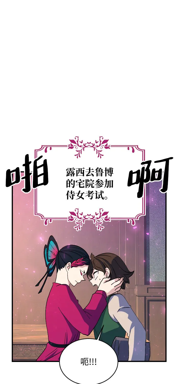 第67话 第50页