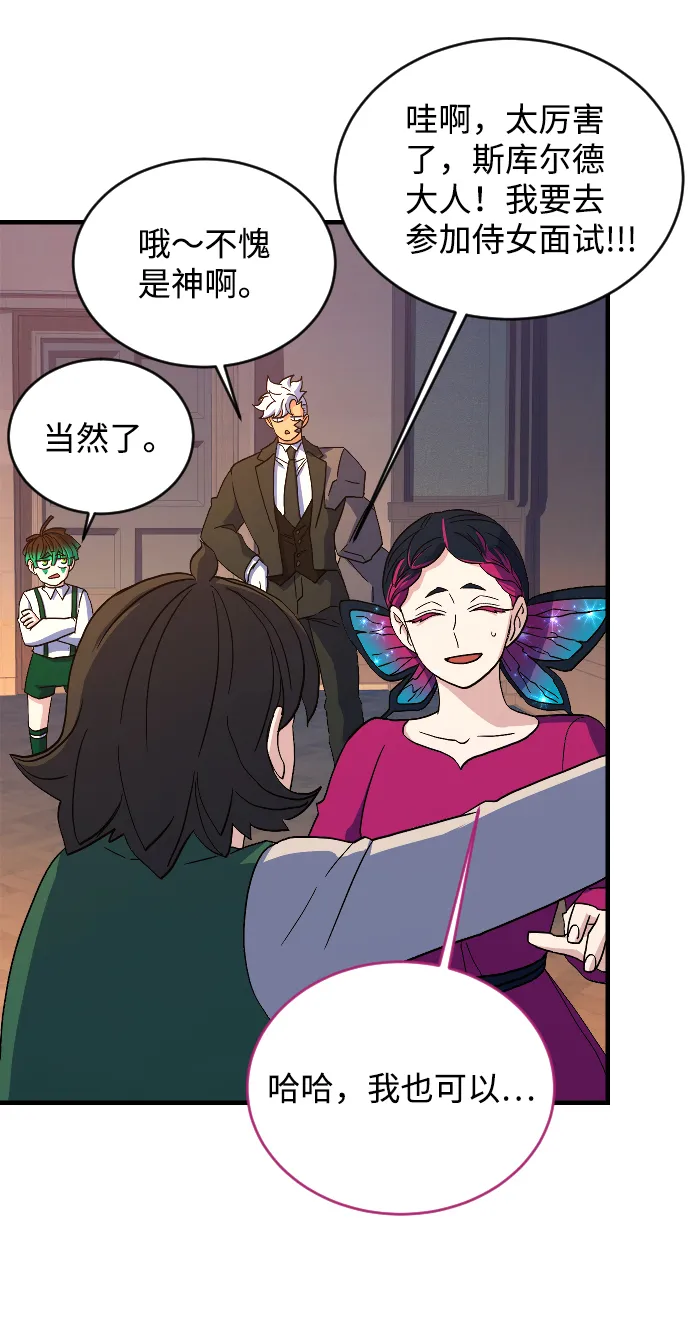 第67话 第54页
