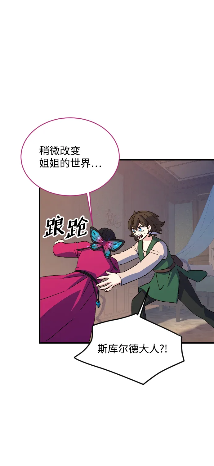 第67话 第55页