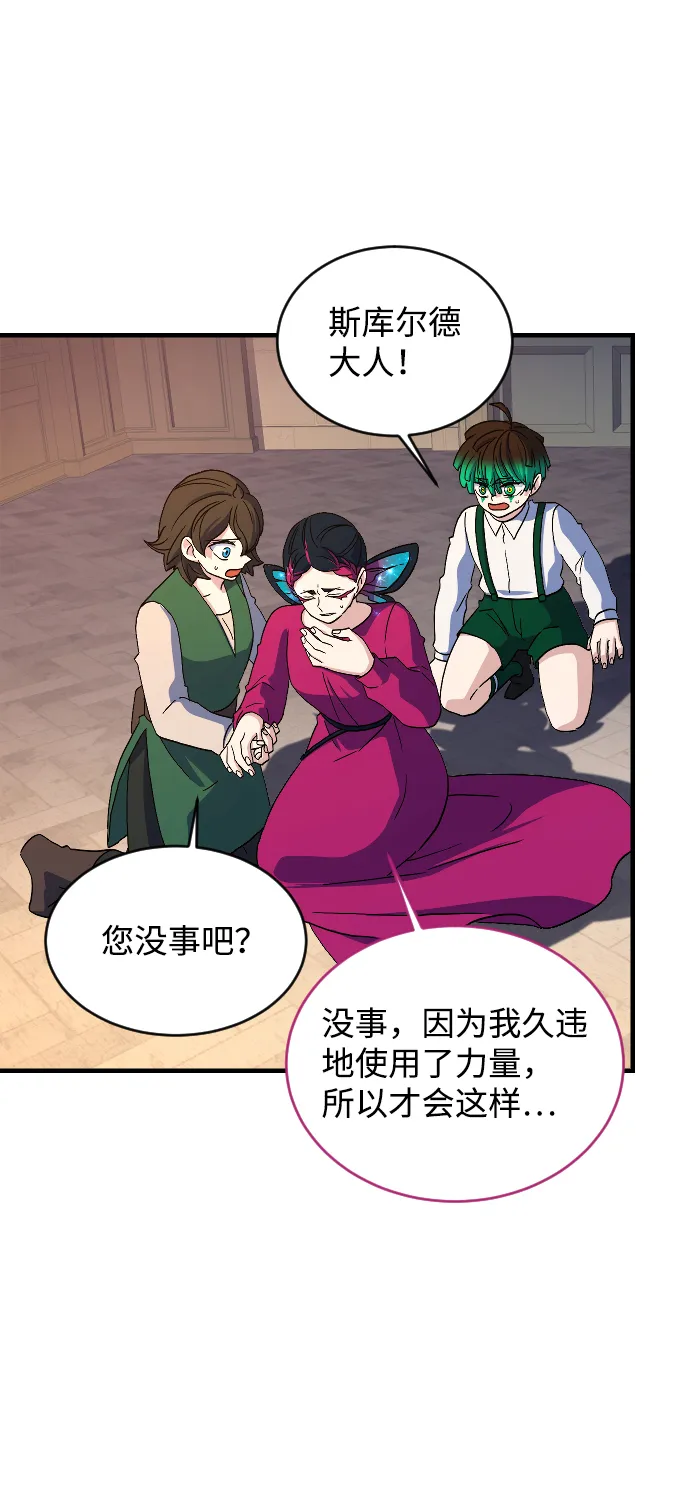 第67话 第56页