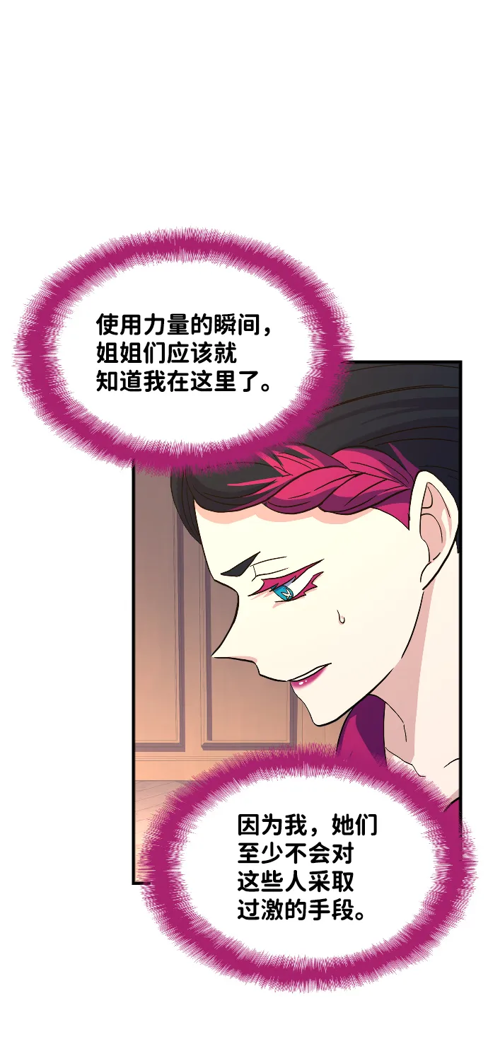 第67话 第57页