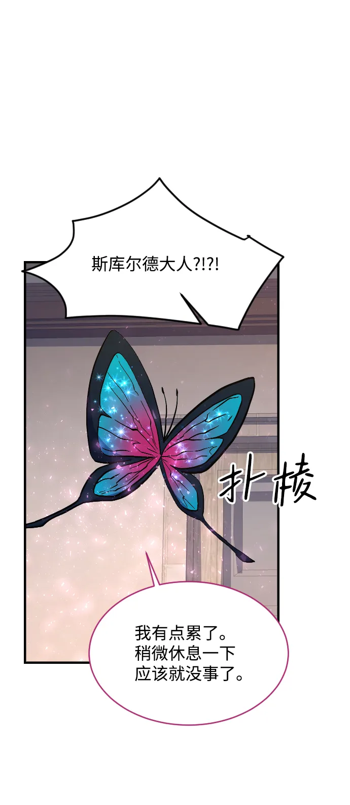 第67话 第60页