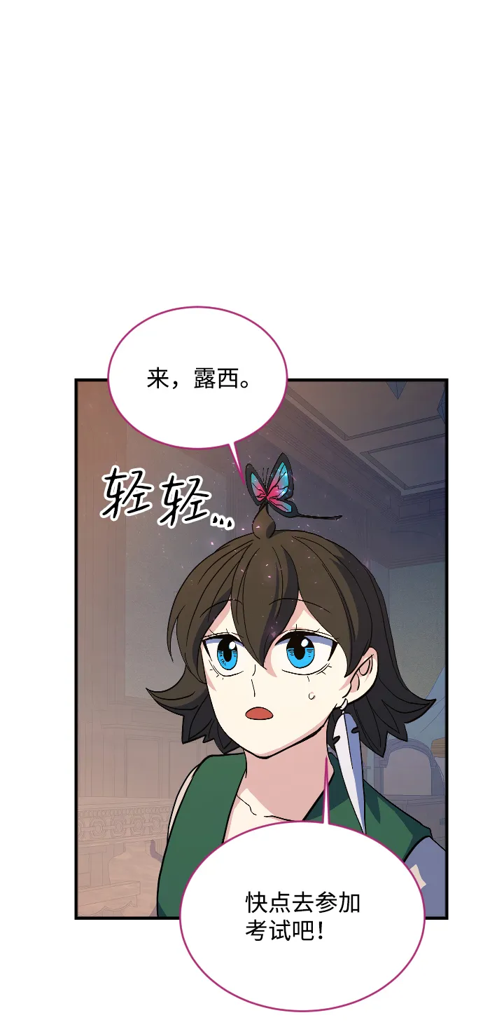 第67话 第61页