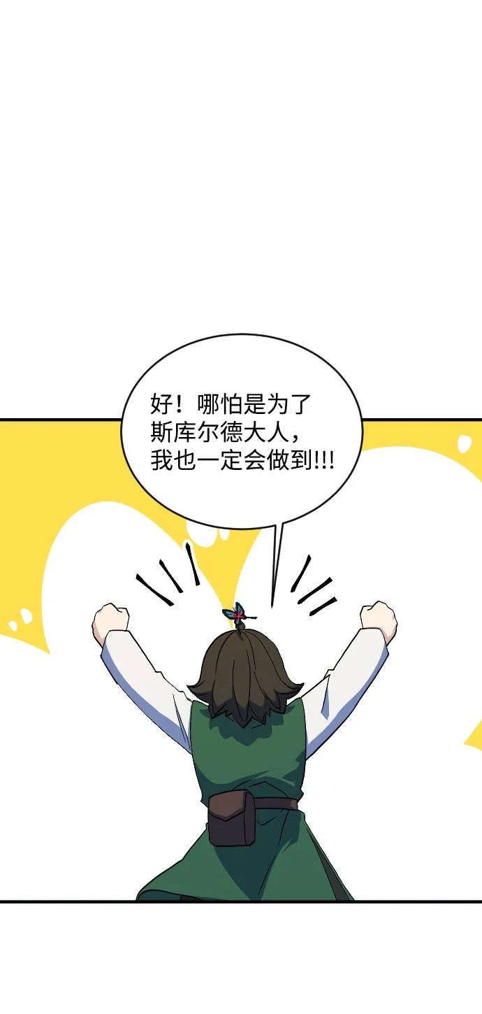 第67话 第62页