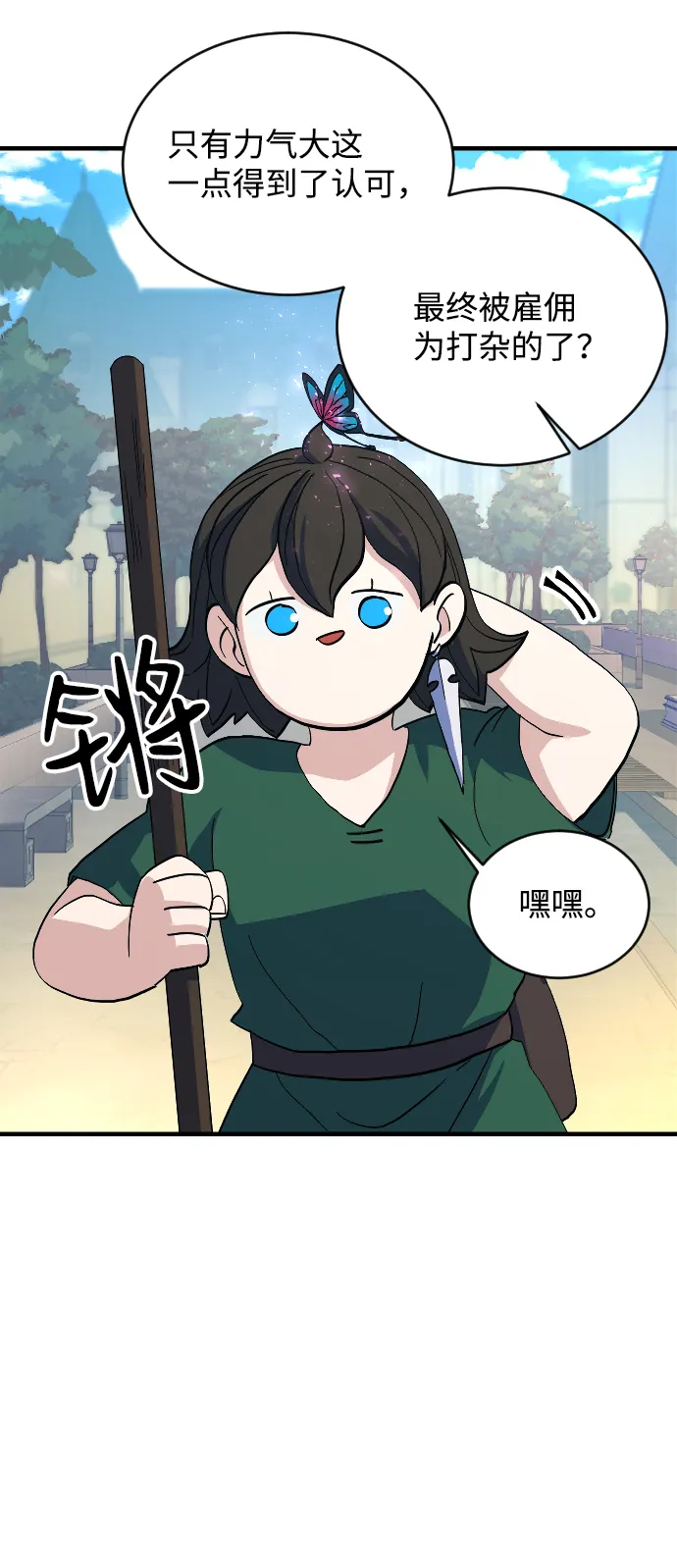 第67话 第65页