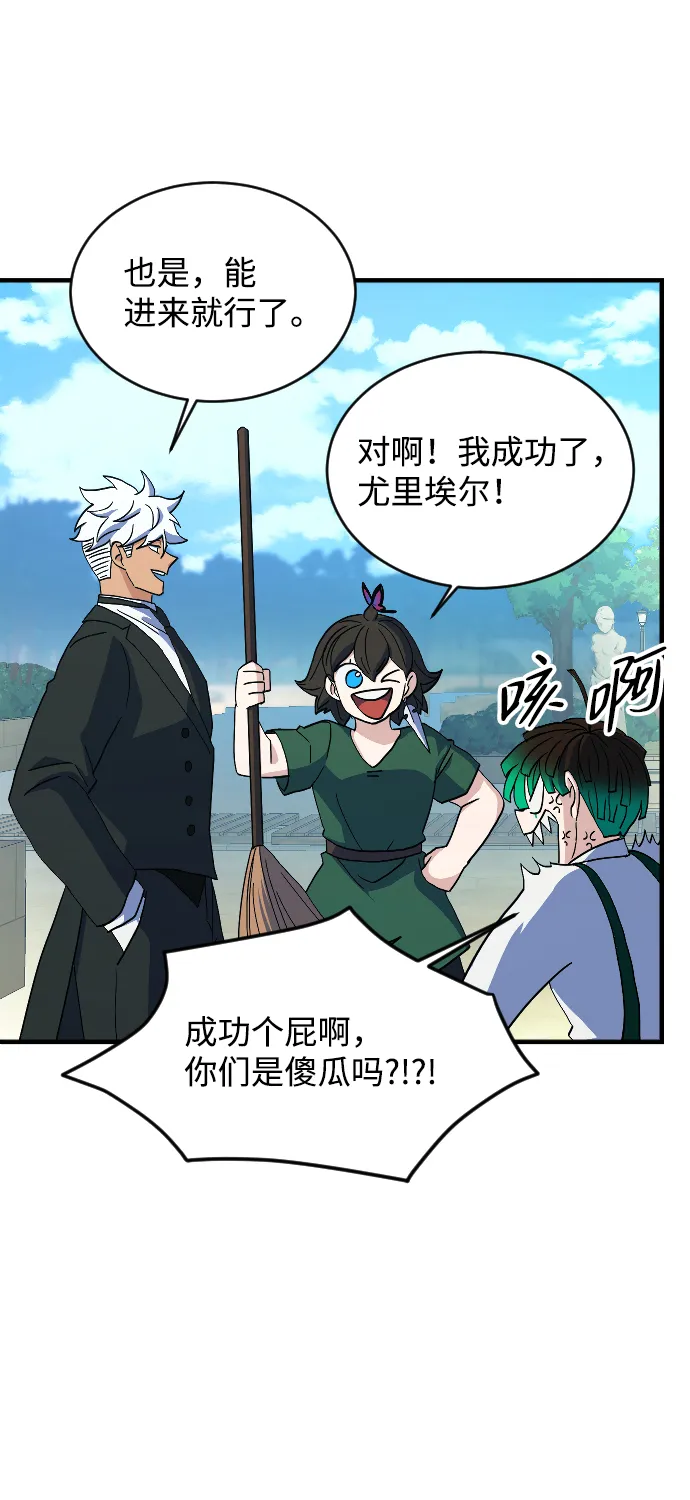 第67话 第66页
