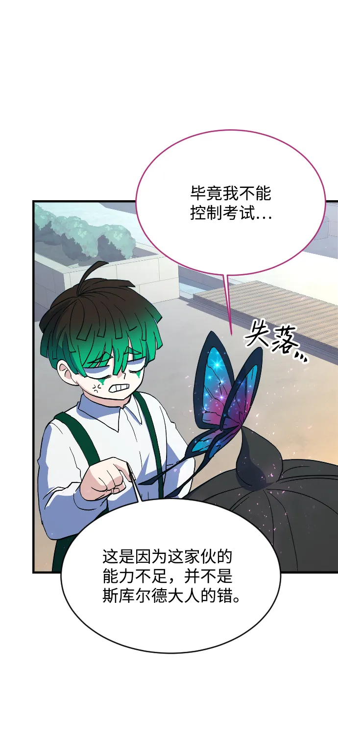 第67话 第67页