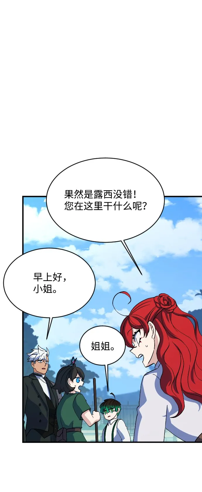 第67话 第69页