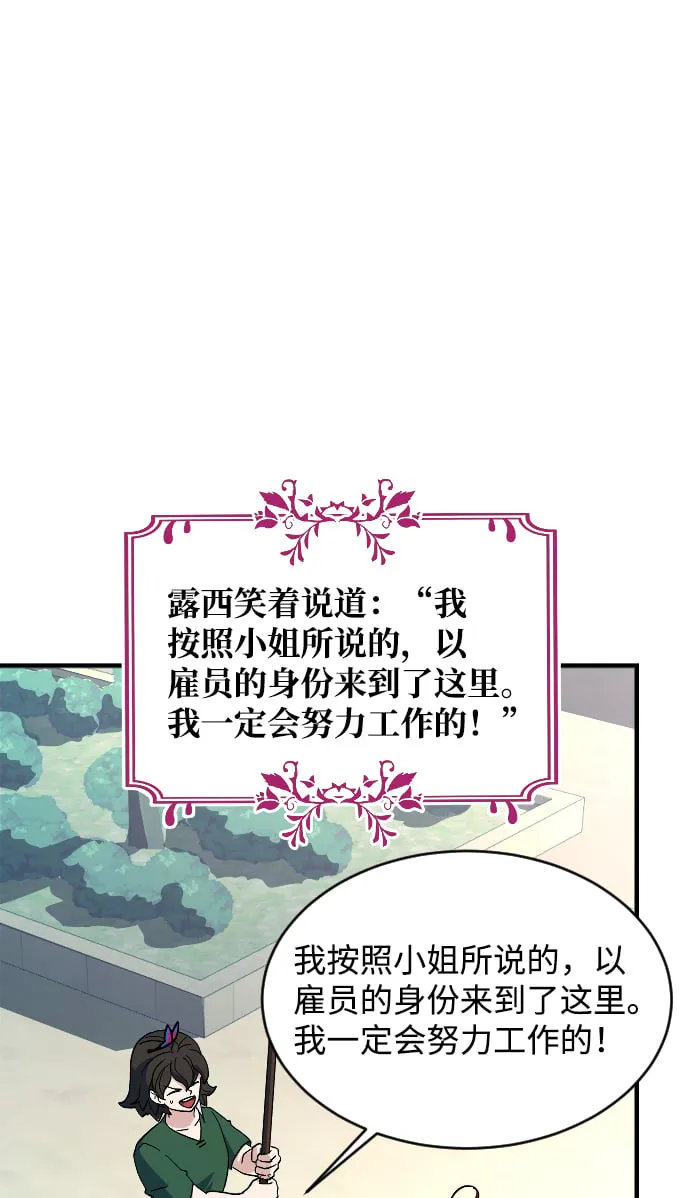 第67话 第70页