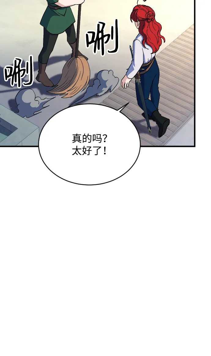 第67话 第71页