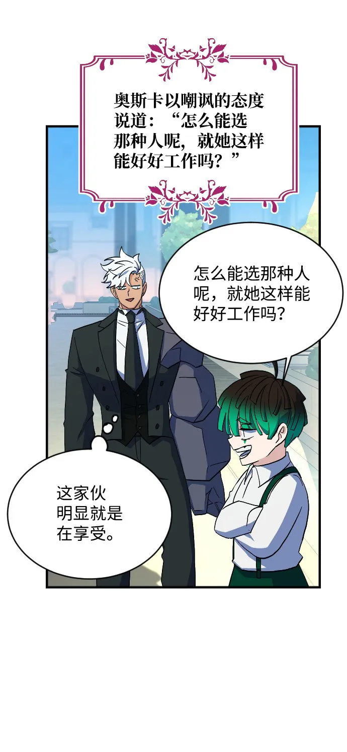 第67话 第72页