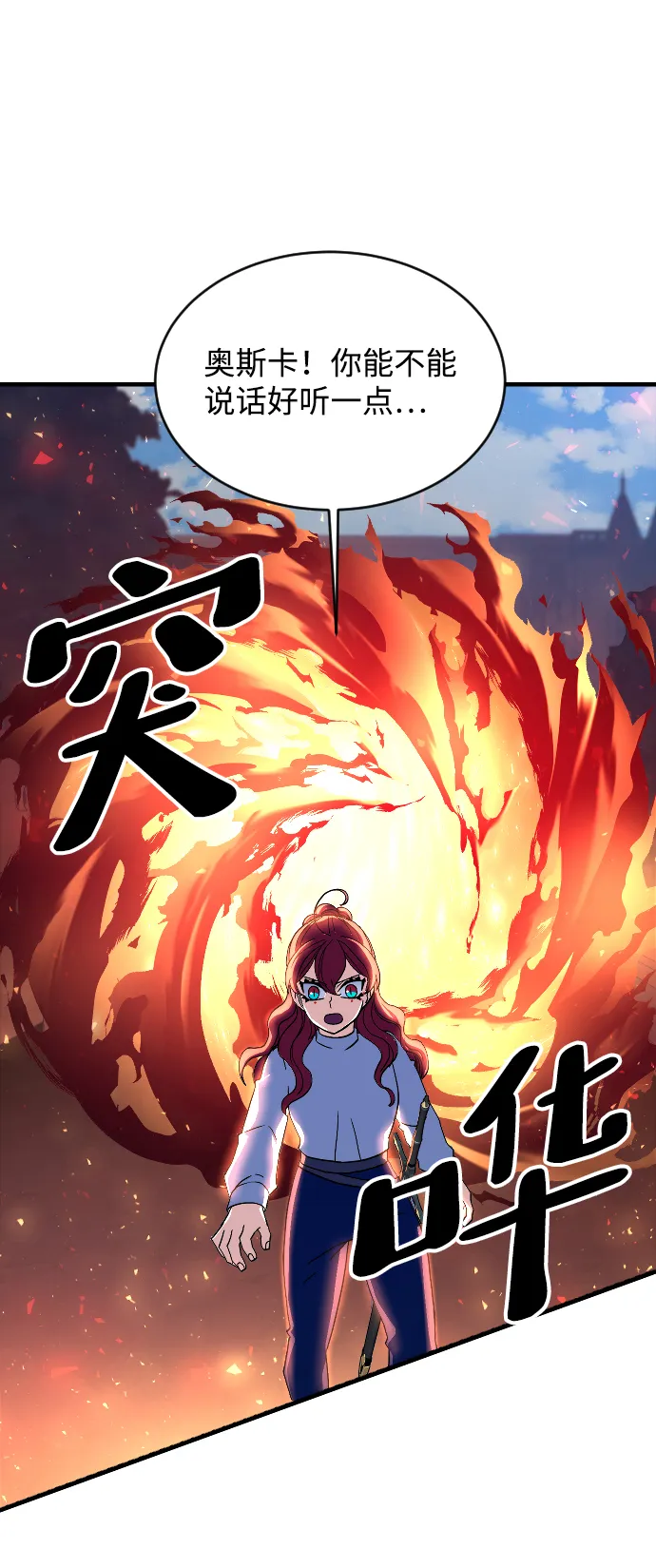 第67话 第73页