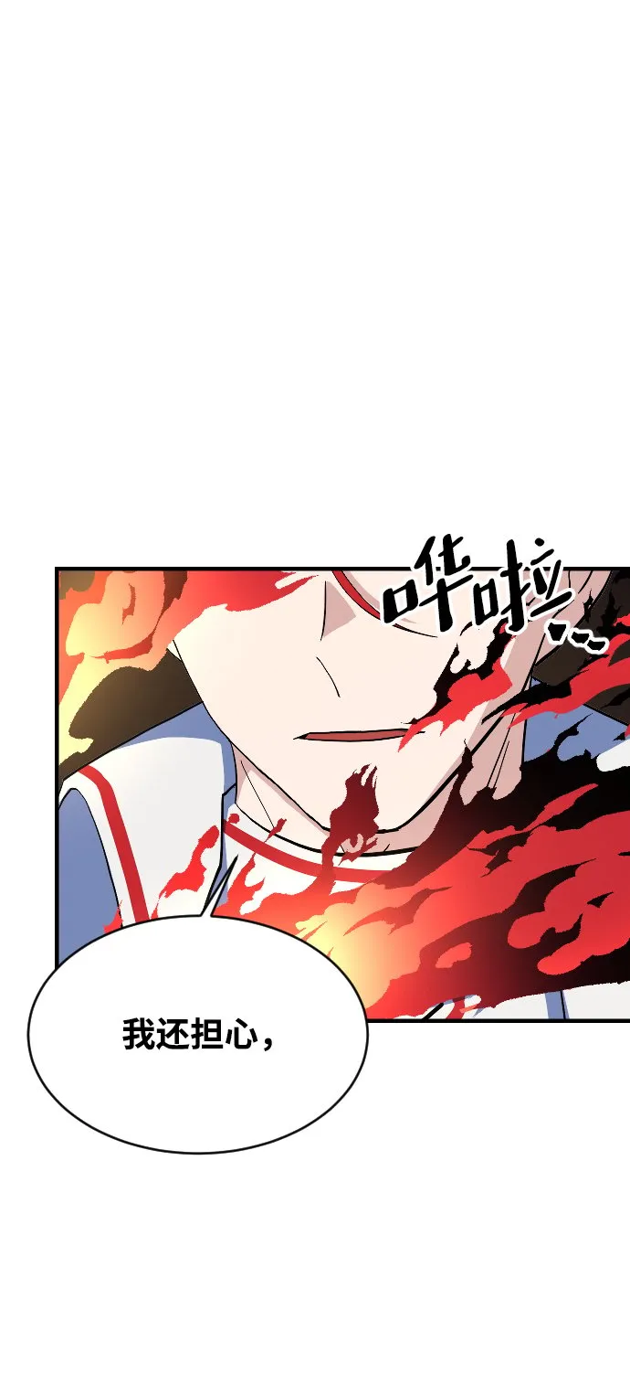 第67话 第84页