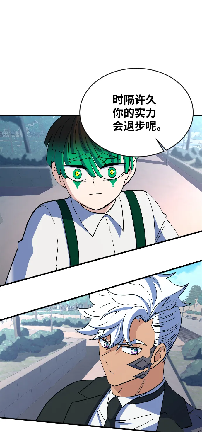 第67话 第85页