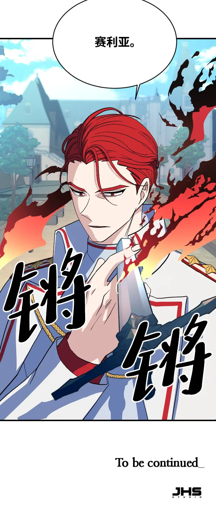 第67话 第87页