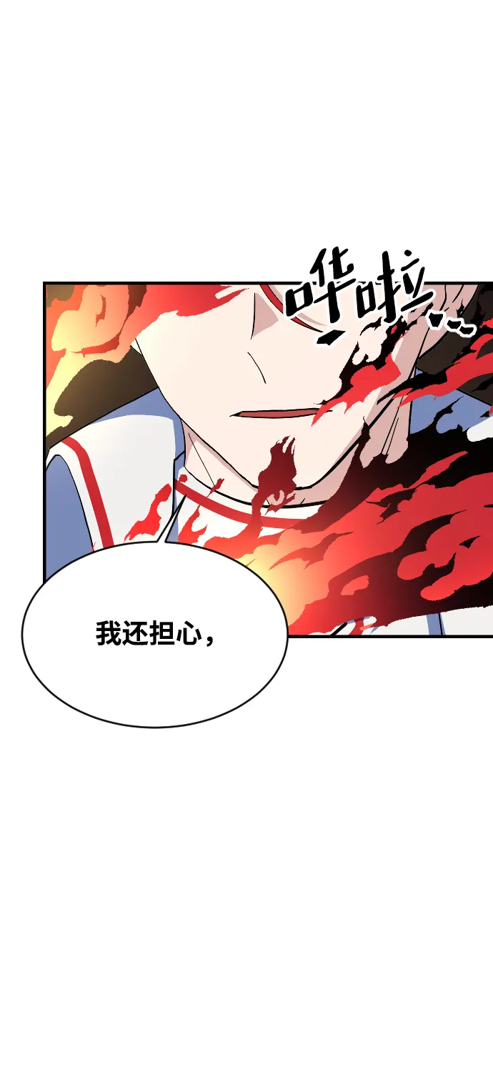 第67话 第90页