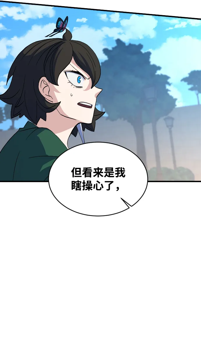 第68话 第4页