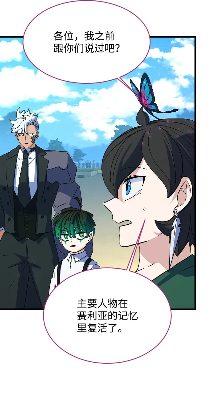 第68话 第8页