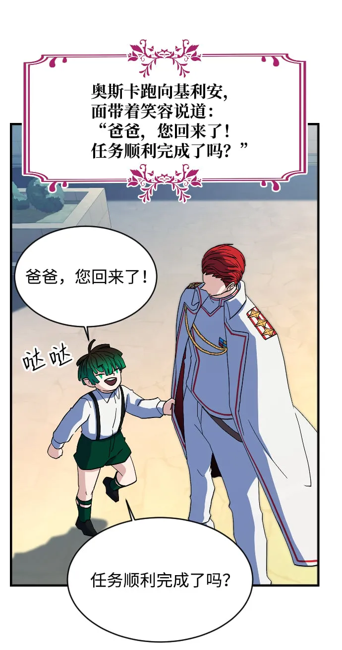 第68话 第12页