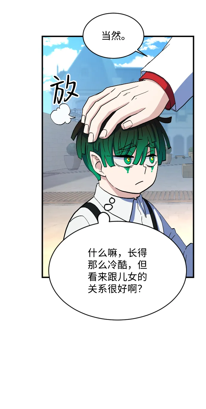 第68话 第14页