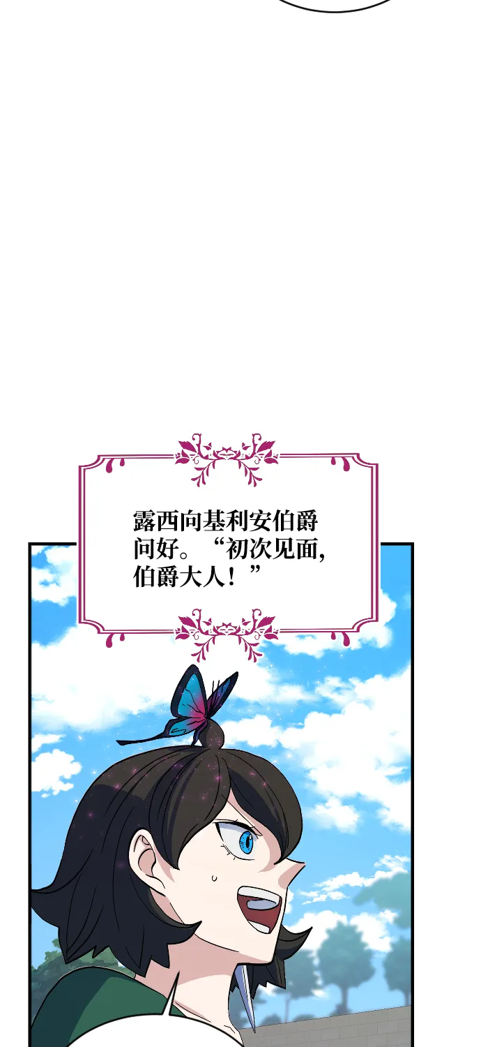 第68话 第17页
