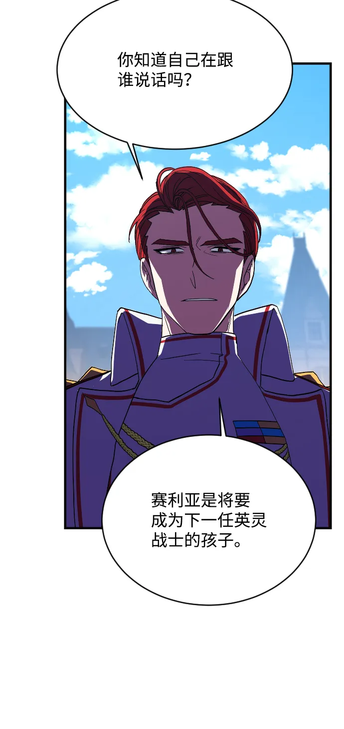 第68话 第19页