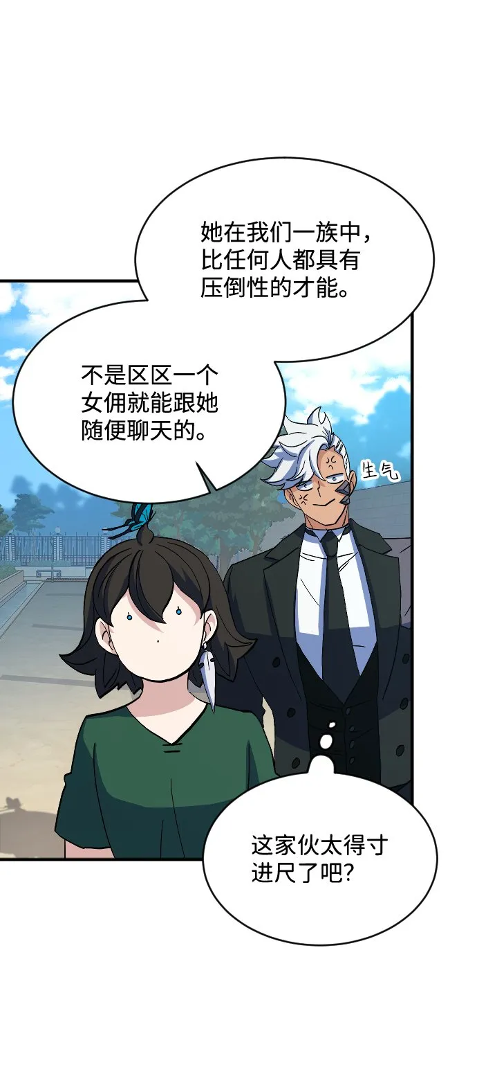 第68话 第20页