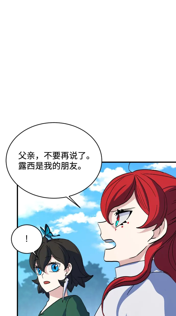 第68话 第21页