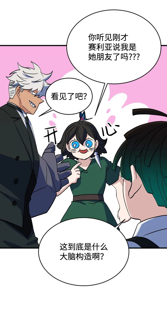 第68话 第27页
