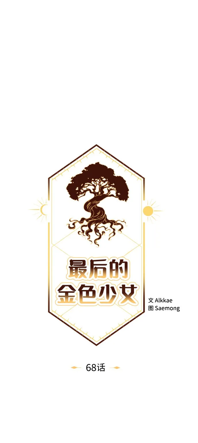 第68话 第28页