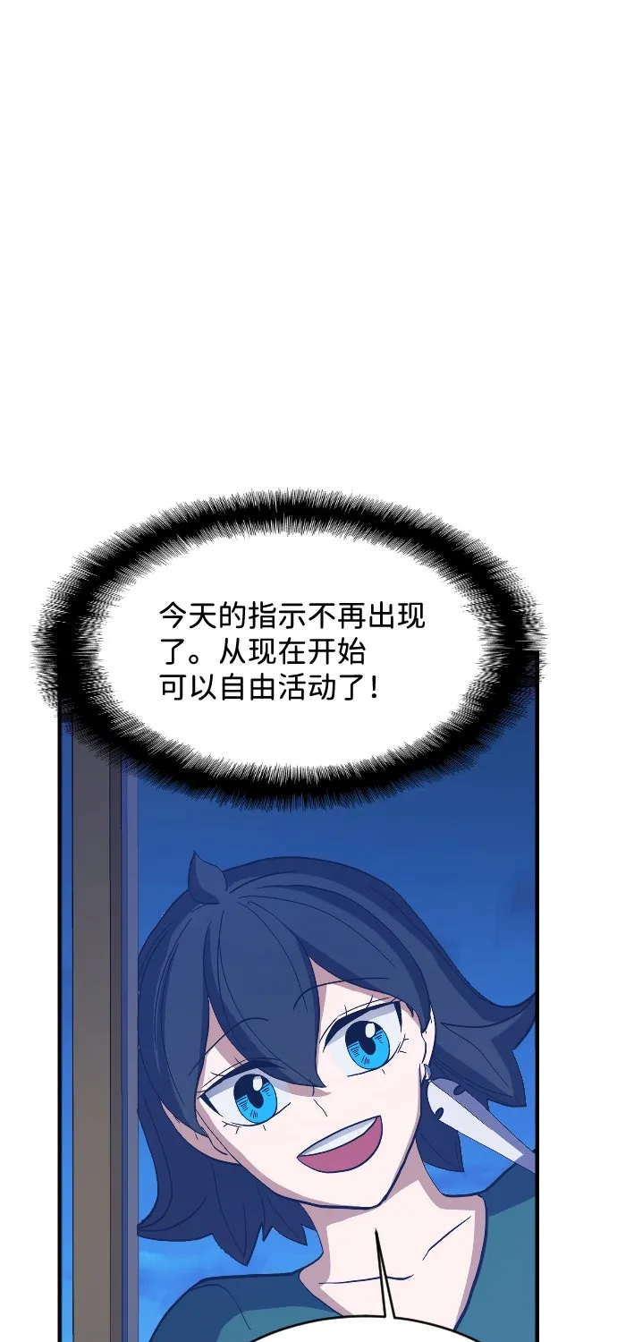 第68话 第31页