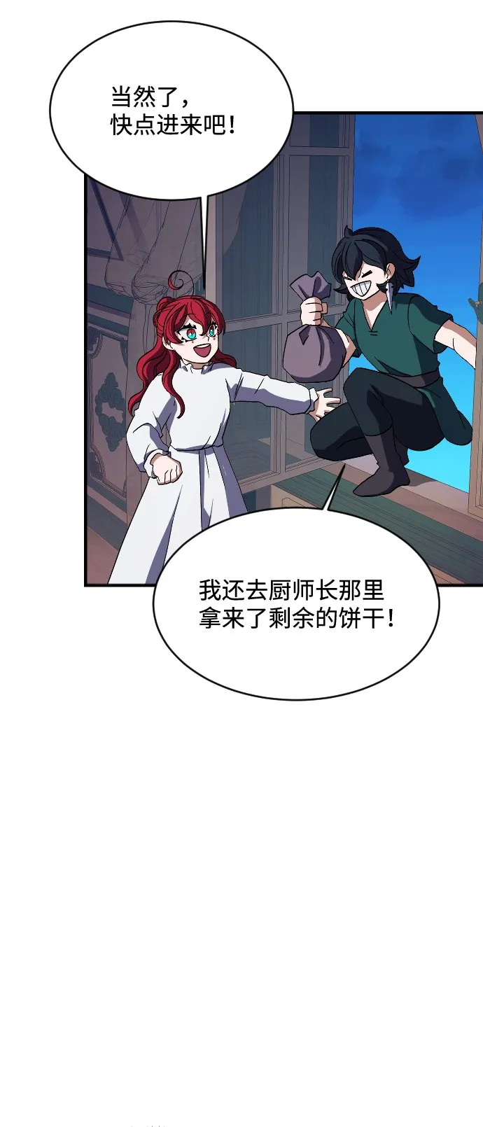 第68话 第33页