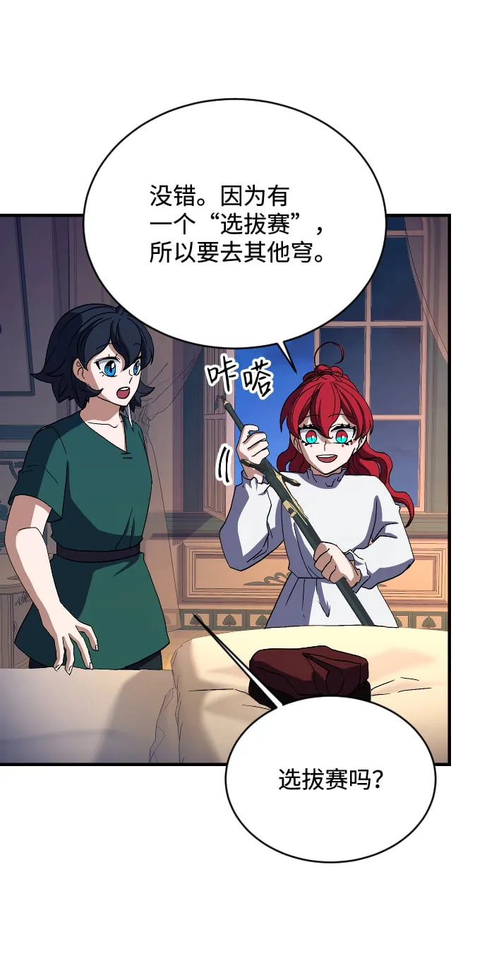 第68话 第36页