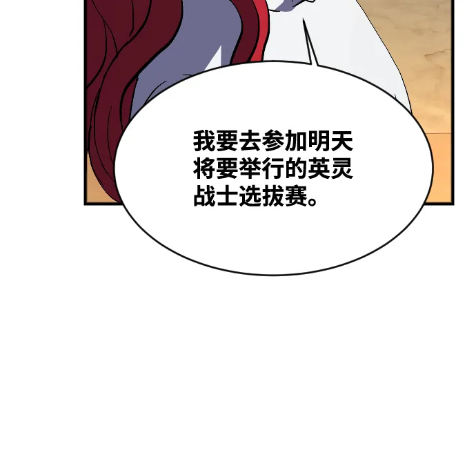 第68话 第38页