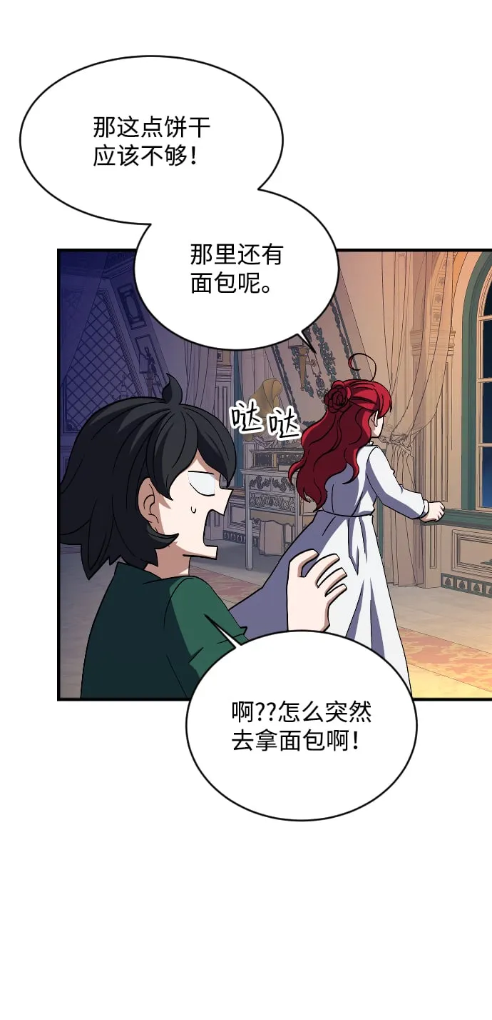 第68话 第51页