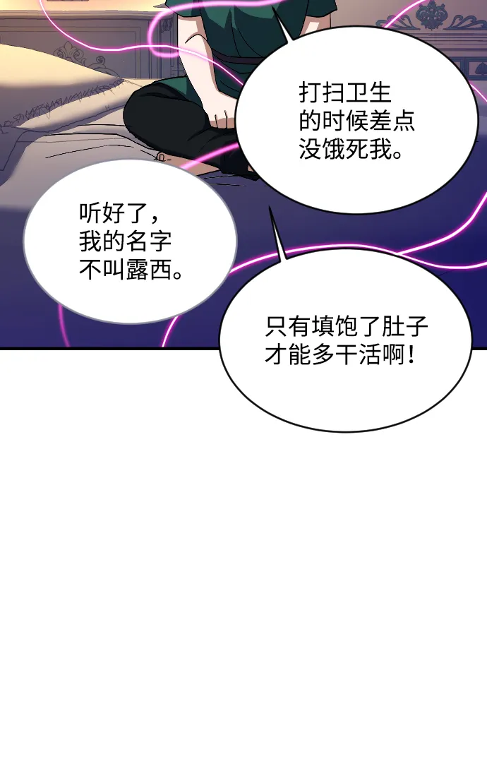 第68话 第54页