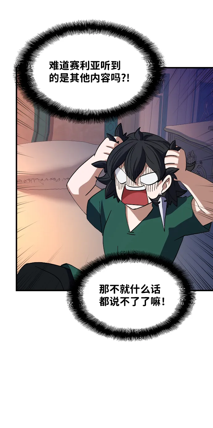 第68话 第55页