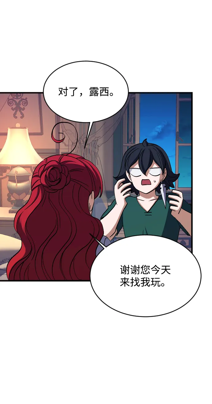 第68话 第56页
