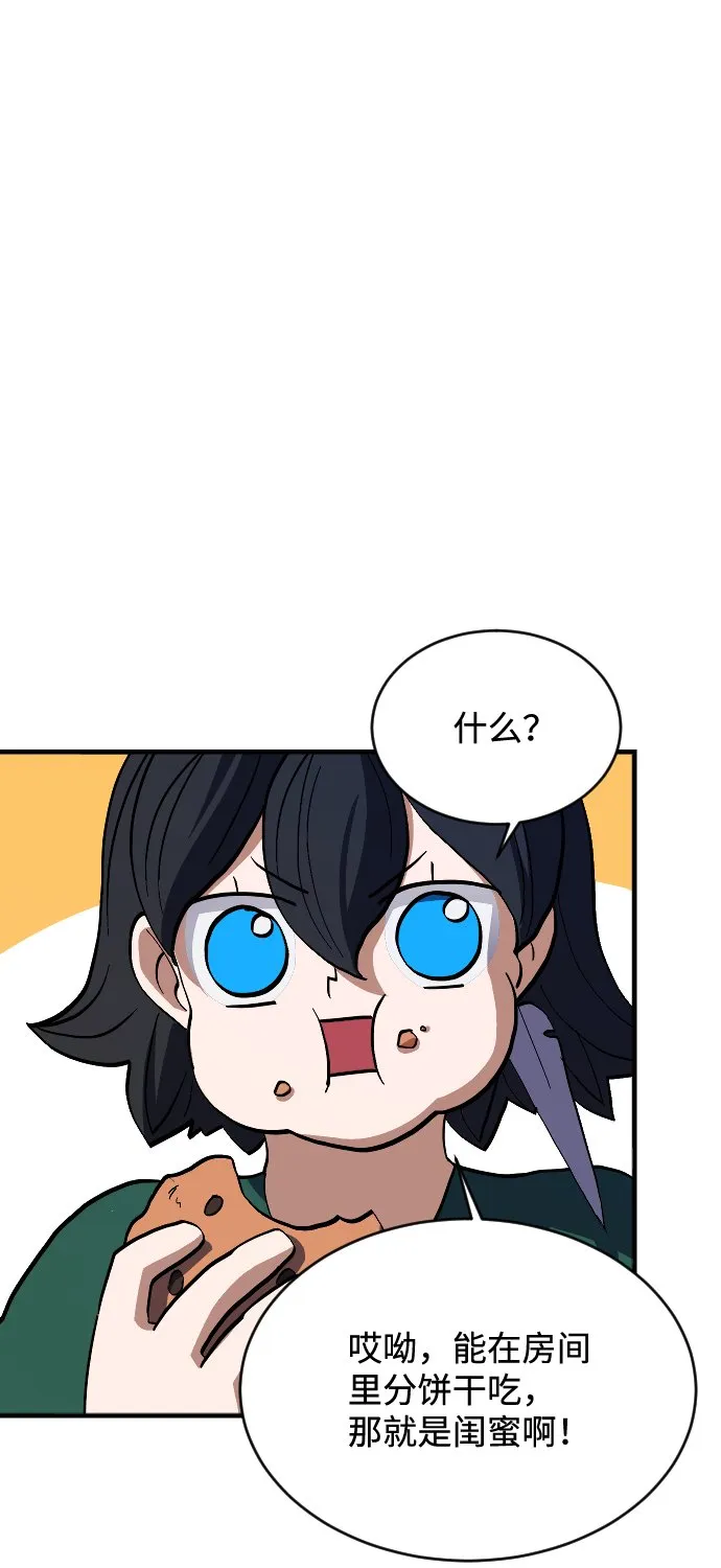 第68话 第61页