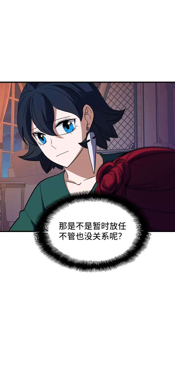 第68话 第67页