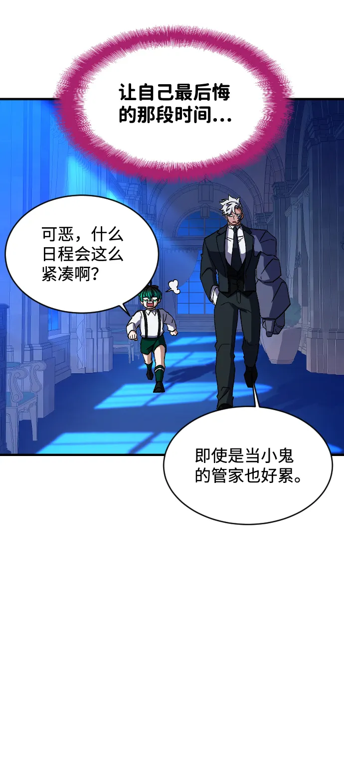 第68话 第70页