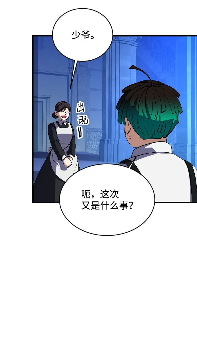 第68话 第71页