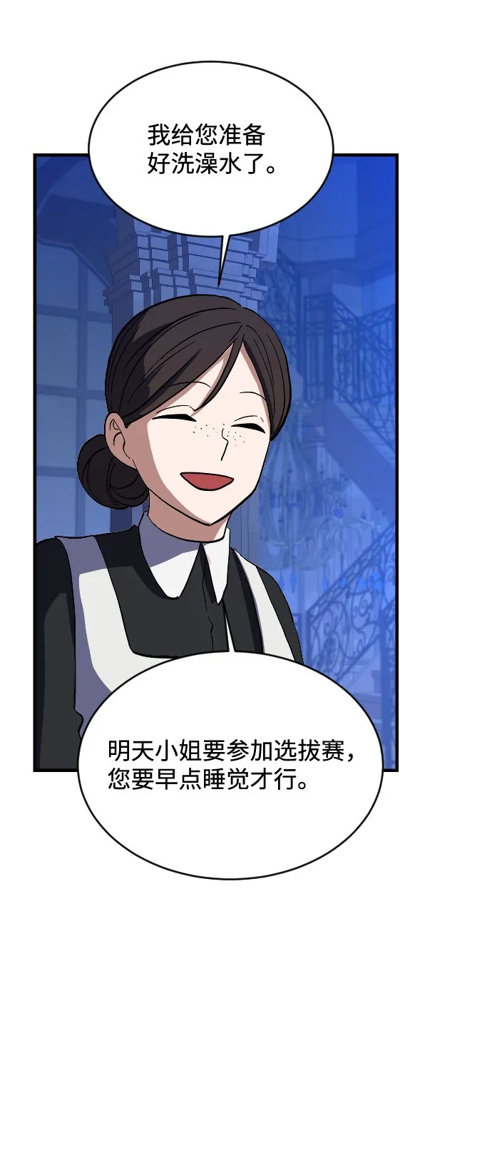 第68话 第72页