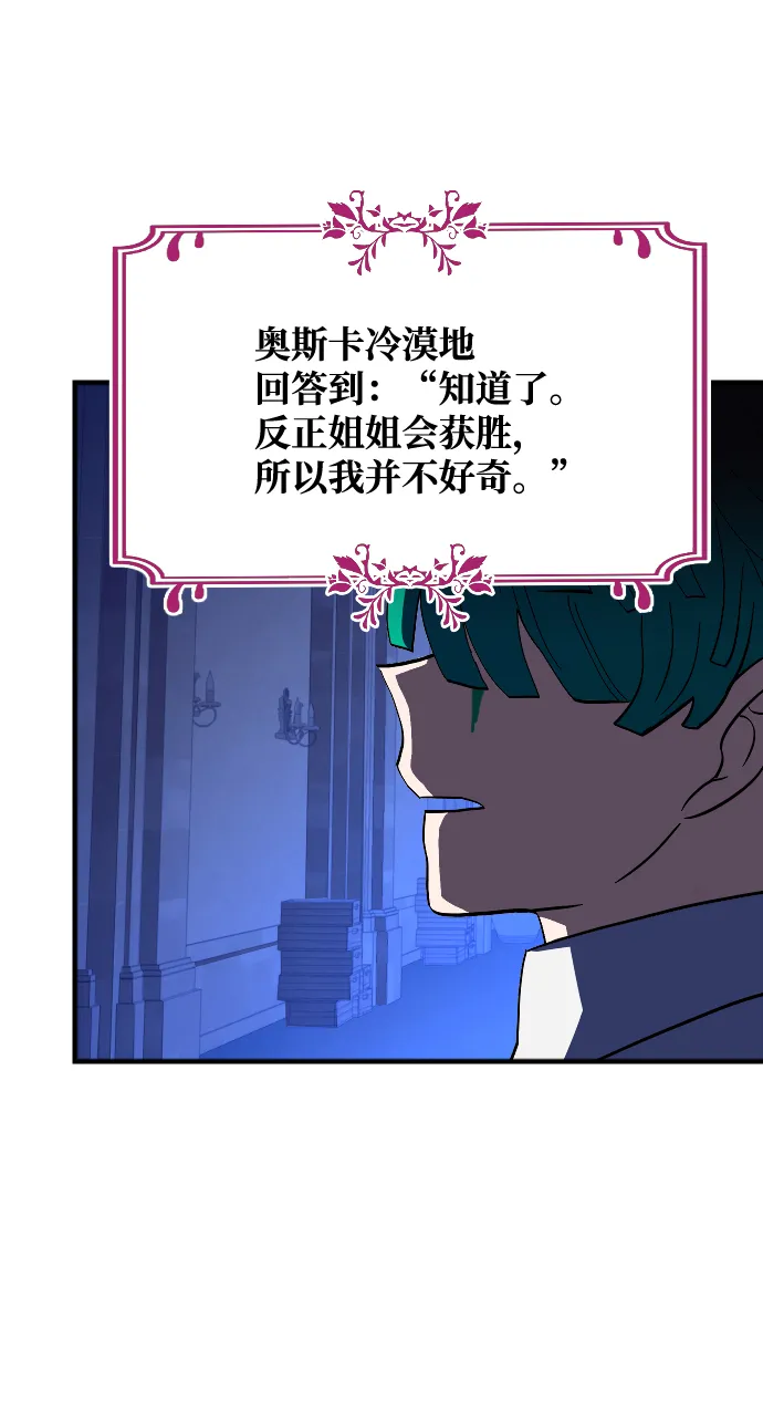 第68话 第73页