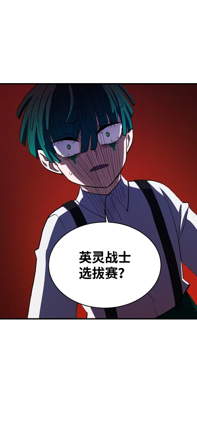 第68话 第74页