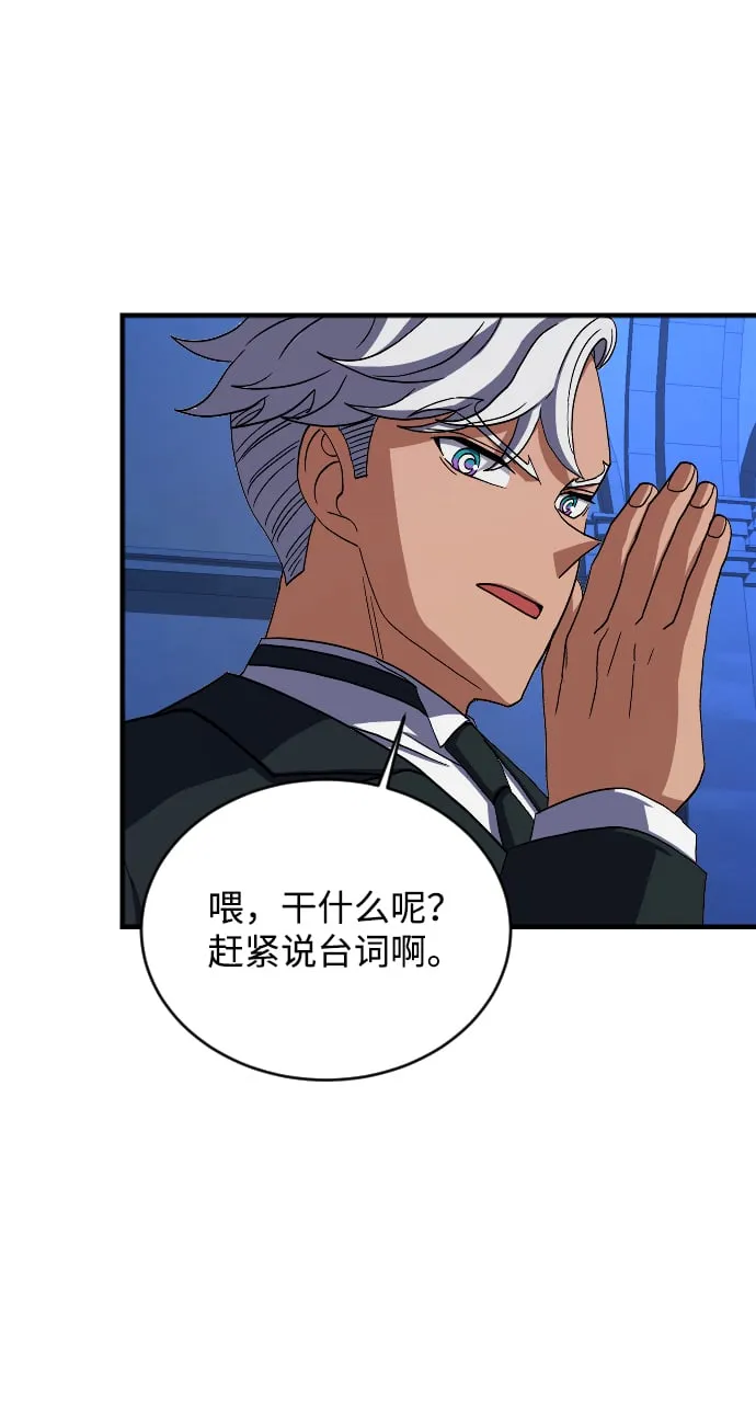 第68话 第75页