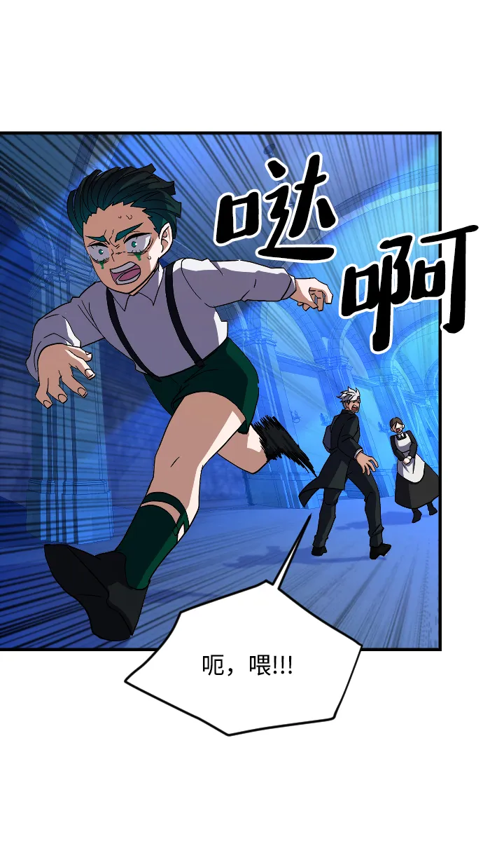 第68话 第76页
