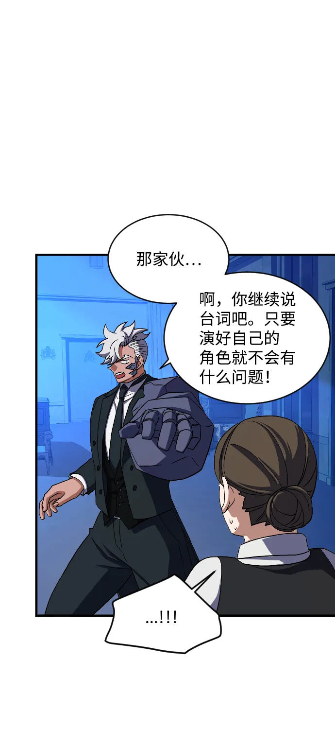 第68话 第77页