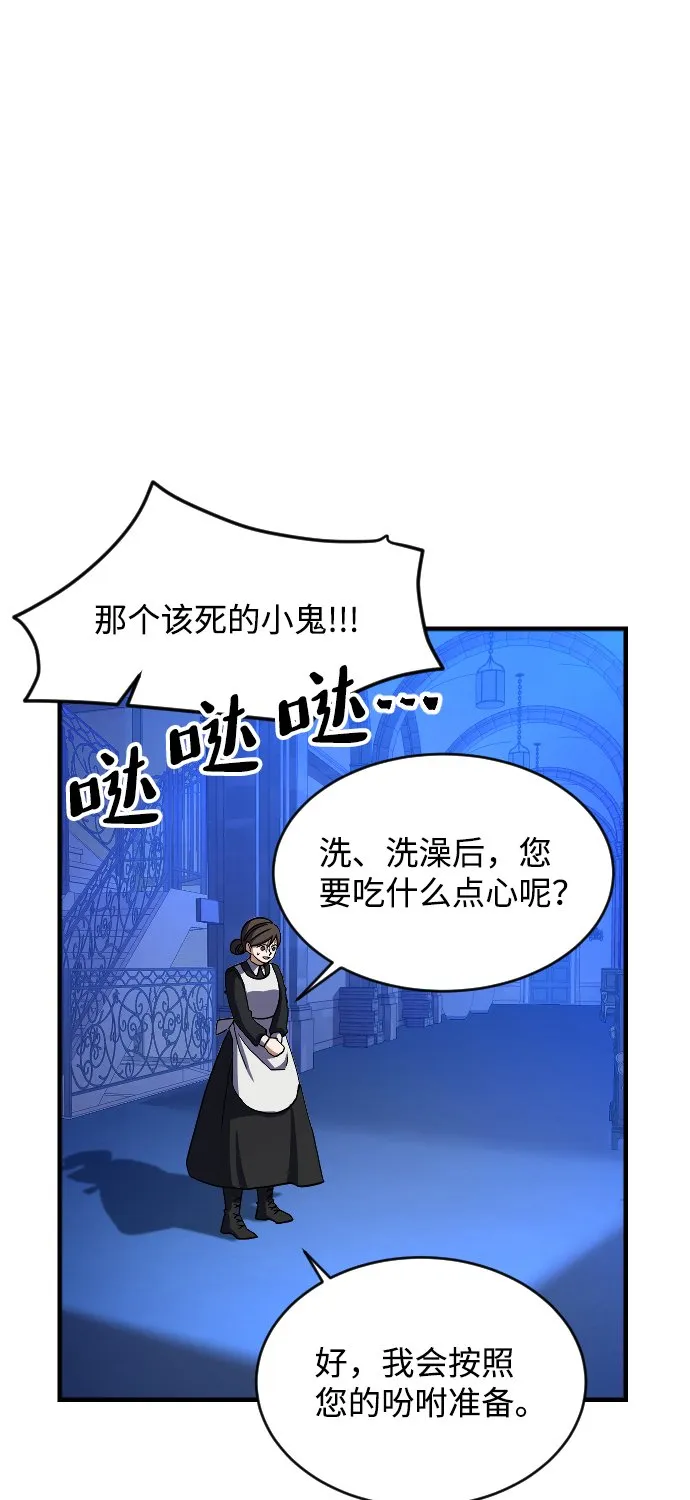 第68话 第78页