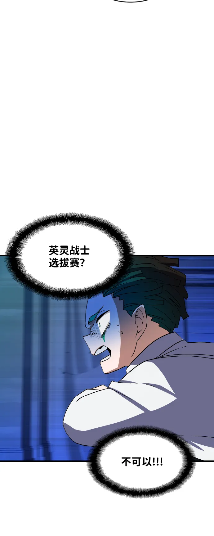 第68话 第79页